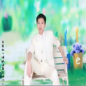 云南山歌-我的情郎