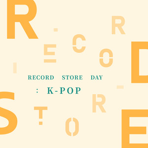 世界唱片日: KPOP篇 (ECORD STORE DAY：K-POP)