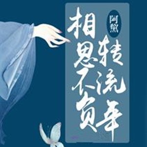 小酷说书 - 第56章 小情绪