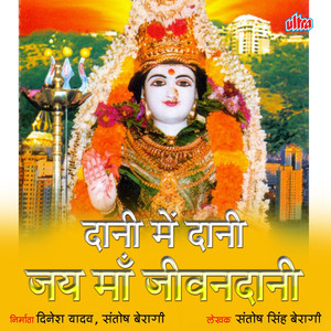 Uche Re  Pahadwale Jivdani