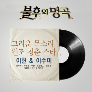 춤추는 첫사랑 (跳舞的初恋) (Live)