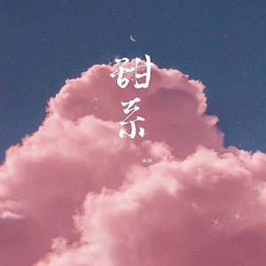 遇见你之后 (甜美女生版)