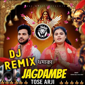 Jagdambe Tose Arji (Dj Remix)
