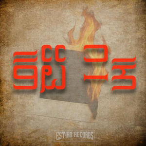 Fahu Neyvaa (feat. Soppe)