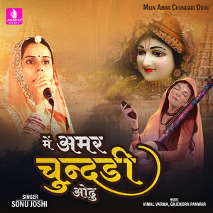 Mein Amar Chundadi Odhu - Single