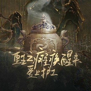 重生之瘫痪醒来爱上护工——《为有暗香来》原创同人曲