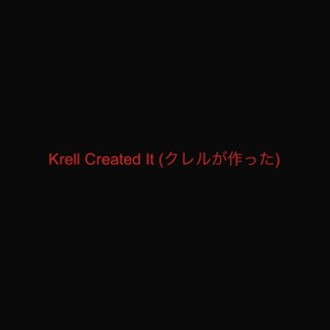 Krell Created It (クレルが作った)