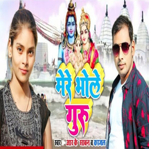 Mere Bhole Guru