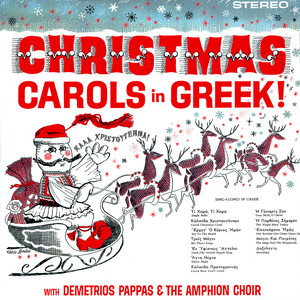 Greek Christmas Carol