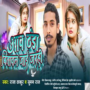 Awo Thanda Bitawal Jai Jarhi