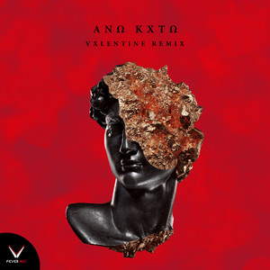Ano Kato (Omni Valentines Day 2023 Remix|Explicit)