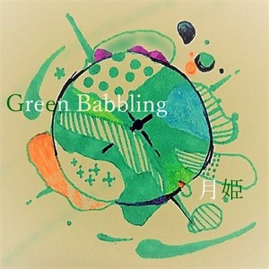 Green Babbling