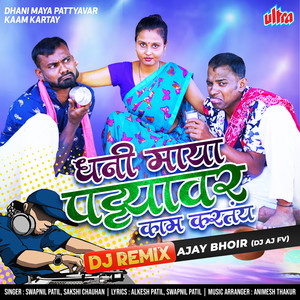 Dhani Maya Pattyavar Kam Kartay (DJ Remix)