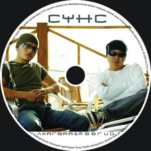 Хайр шивнэх мөч дахин ирэхгүй (Explicit)