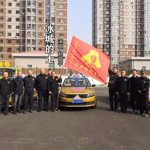 赵旋宇 - 冰城的士