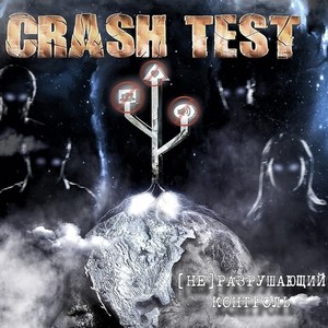 Неразрушающий контроль