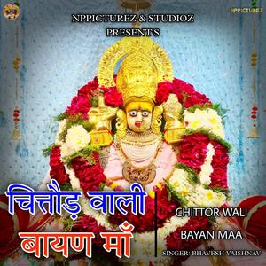 Chittor Wali Bayan Maa