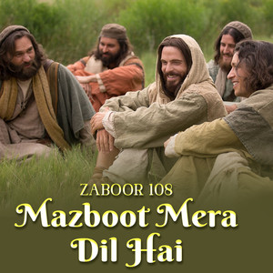 Zaboor 108 - Mazboot Mera Dil Hai