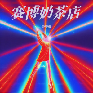 别赶路 感受路