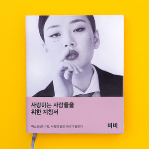 Pretty Ting(Feat. 김승민)