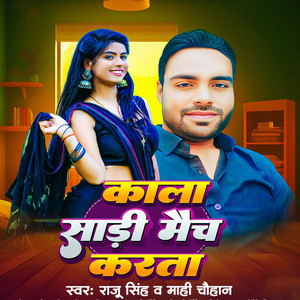 Raju Singh - Kala Sadi Match Karata