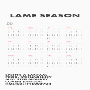 LAME SEASON (Prod. by STEELMONKEY) [Explicit]