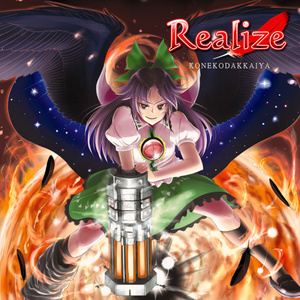 Realize～地霊幻想譜～