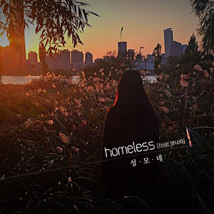 Homeless (Homeless (feat. Yang Nari))