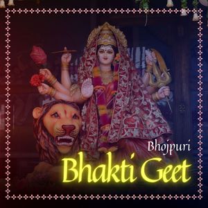 Bhojpuri Bhakti Geet