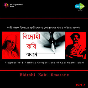 Bidrohi Kabi Smarane Vol 1