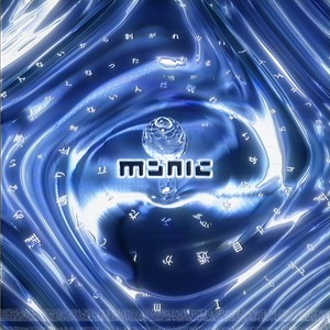 rinahamu - manic (gaburyu remix)