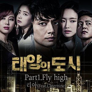 태양의 도시 OST - Part.1 (太阳的都市 OST - Part.1)