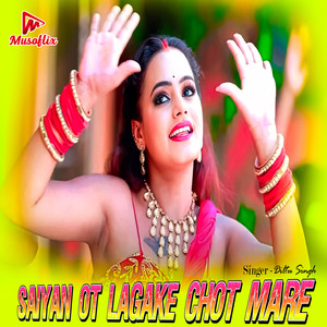 Saiyan Ot Lagake Chot Mare