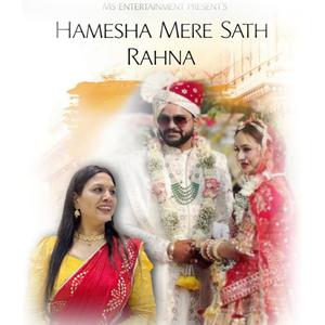 Hamesha Mere Sath Rahna