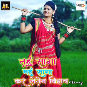 Lali Rang Fita Rani Mohi Dare Vo