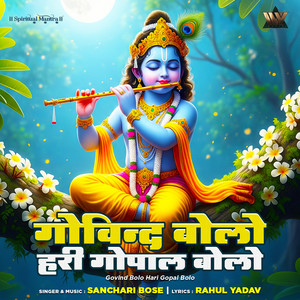 Govind Bolo Hari Gopal Bolo