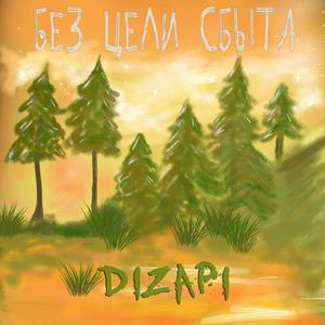 ÐÐ¸Ð±ÑÐ°ÑÐ¸Ñ (Original Mix)