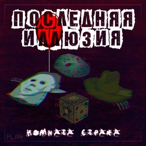 Восставший из ада (feat. Nagart)