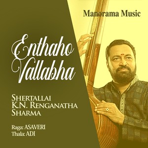 Enthaho Vallabha - Asaveri - Adi (Mohiniyattom Padam)