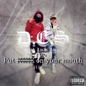 口元NxKE (feat. RAID & ALCO) (Explicit)