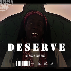 Deserve