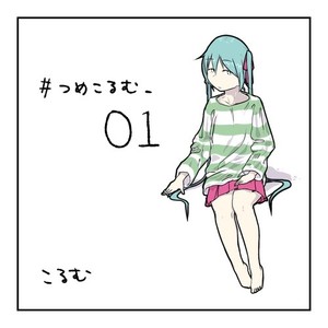 夜道を征く(feat. 滲音かこい)