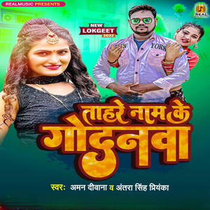 Tohre Naam Ke Godnwa