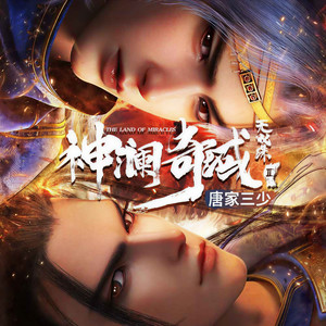 迎刃