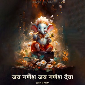 Jai Ganesh Jai Ganesh Deva