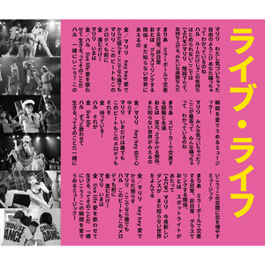 ライブ・ライフ (Livelife)