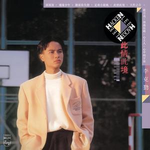 听说你失恋