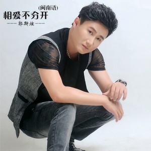 一起疯狂 (DJ版)