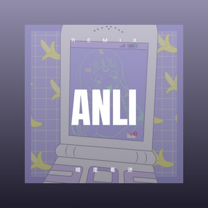 Cut in Love (DJ弹鼓版)