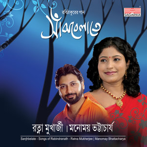 Sanjhbelate: Songs of Rabindranath